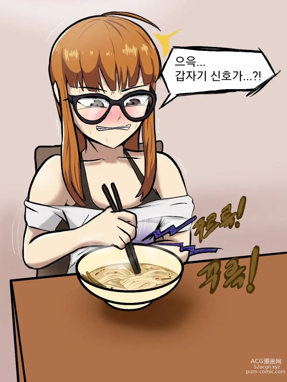 Page 3 of doujinshi Futaba Stomach Problems