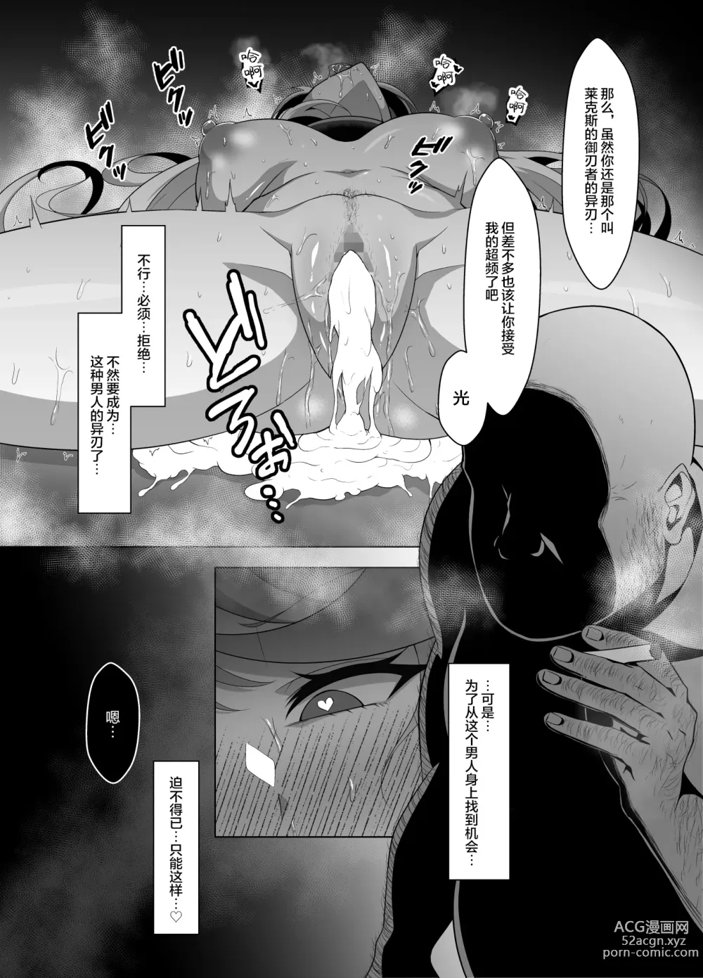 Page 32 of doujinshi Ten no Seihai Auction