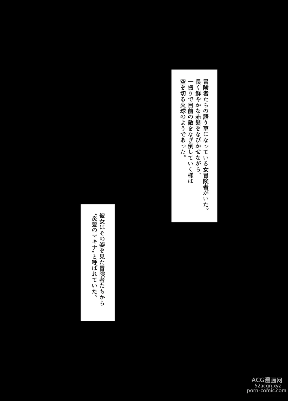 Page 3 of doujinshi Fallen -Enpatsu no Makina Gaitan-