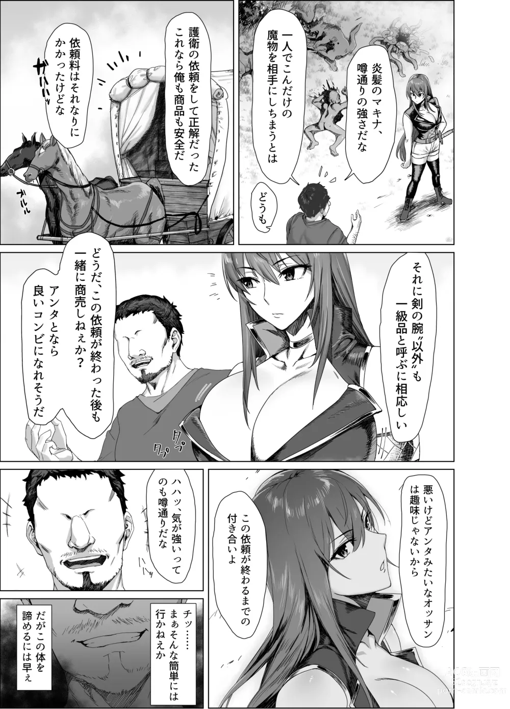 Page 5 of doujinshi Fallen -Enpatsu no Makina Gaitan-