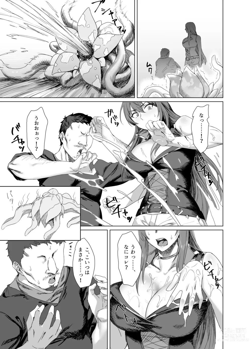 Page 7 of doujinshi Fallen -Enpatsu no Makina Gaitan-