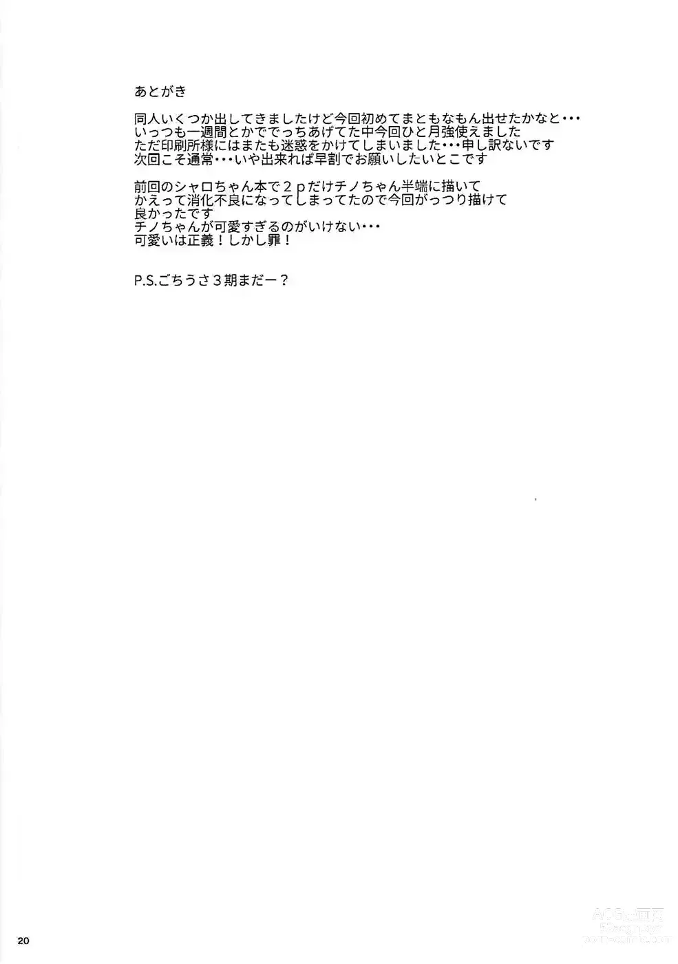 Page 19 of doujinshi Saimin nante Kakaru Wake Naijanaidesuka