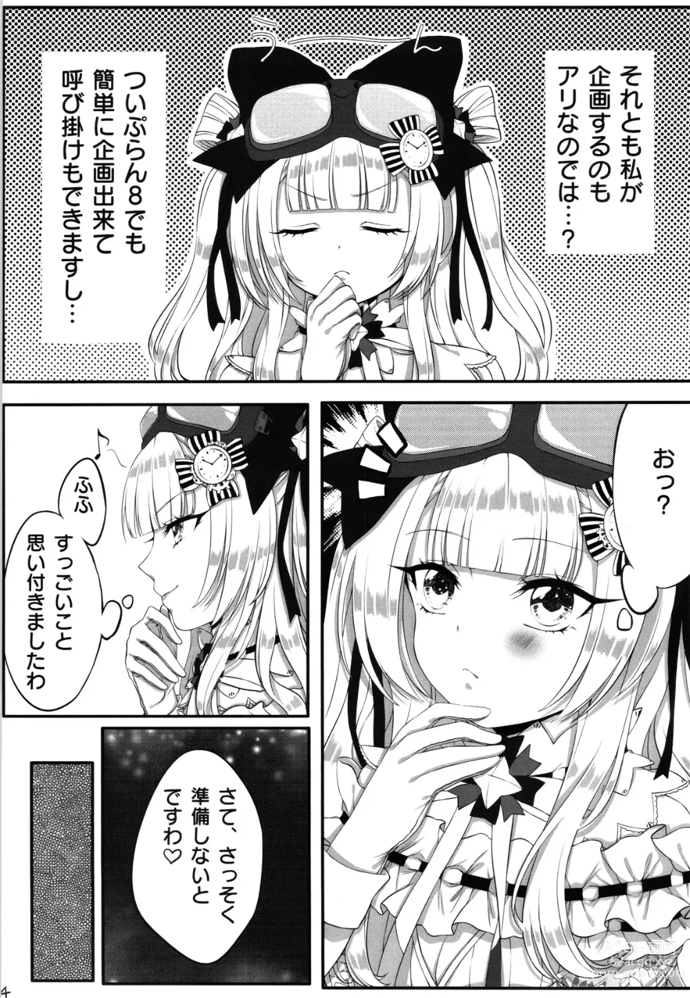 Page 4 of doujinshi Himmel chan no otinpo 100pon giri keikaku