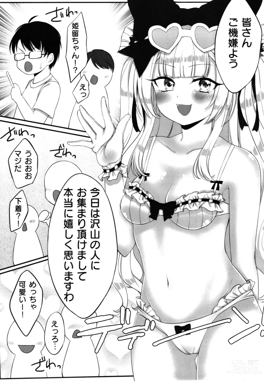 Page 6 of doujinshi Himmel chan no otinpo 100pon giri keikaku