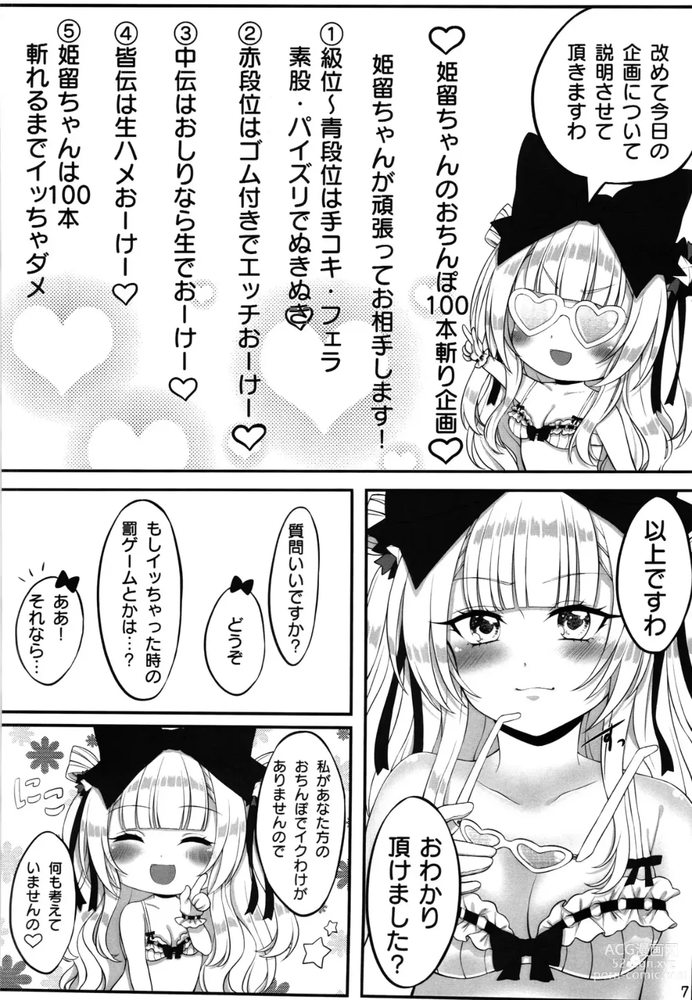 Page 7 of doujinshi Himmel chan no otinpo 100pon giri keikaku