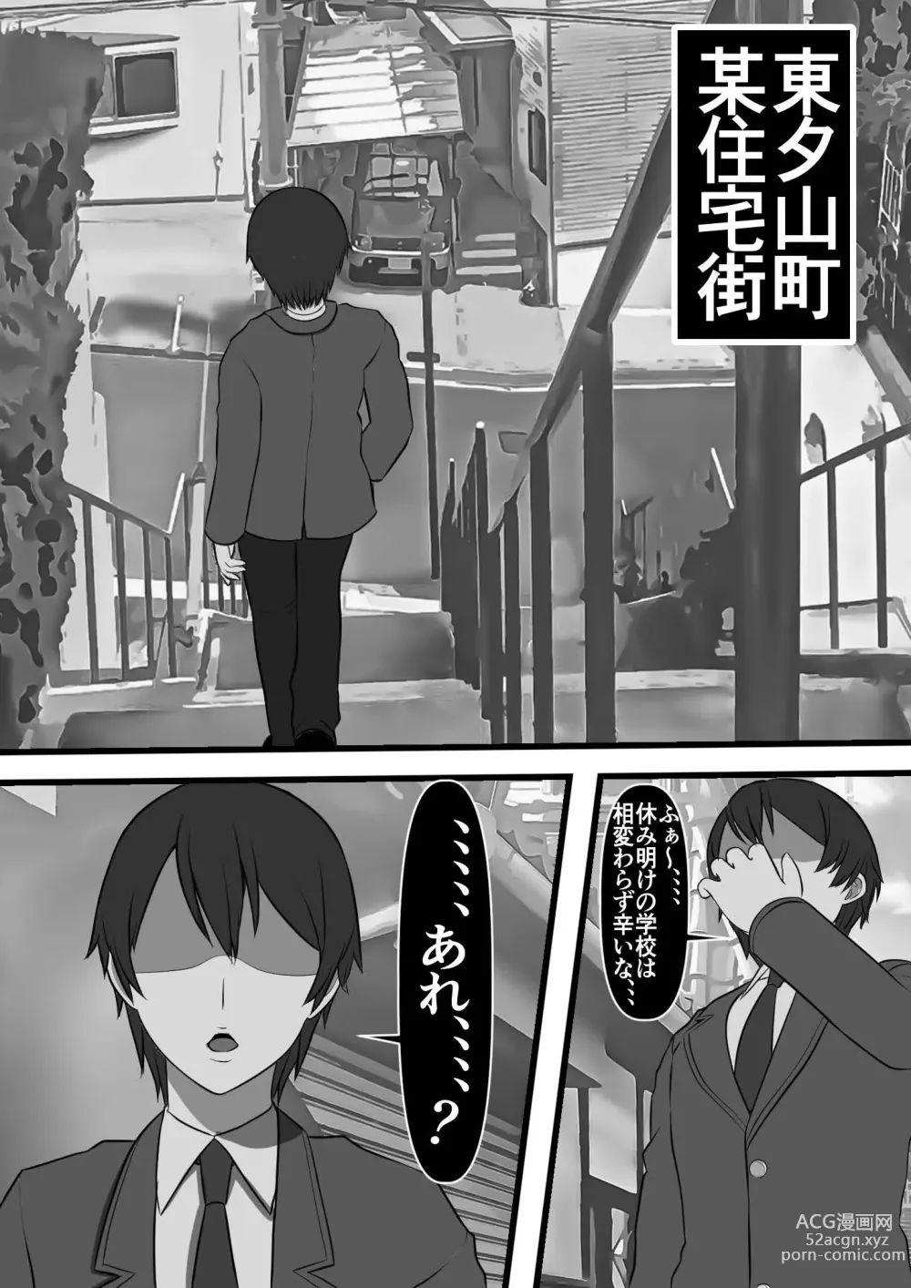 Page 2 of doujinshi Uraroji no Bitch Jidou Hanbaiki de Classmate o Katte Mita