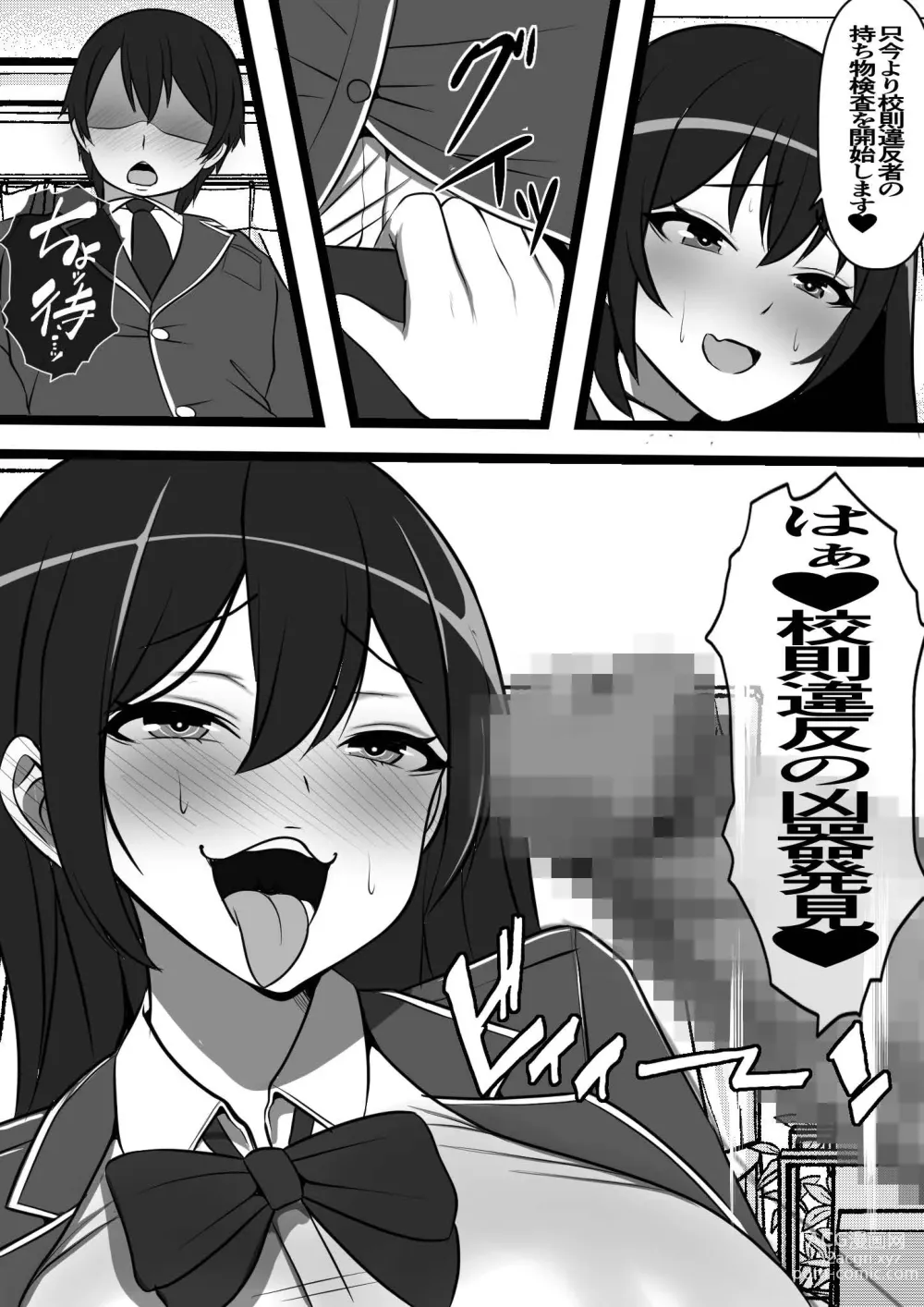 Page 18 of doujinshi Uraroji no Bitch Jidou Hanbaiki de Classmate o Katte Mita