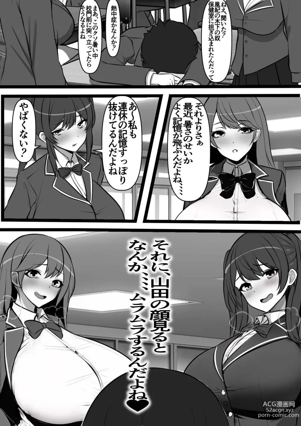 Page 42 of doujinshi Uraroji no Bitch Jidou Hanbaiki de Classmate o Katte Mita