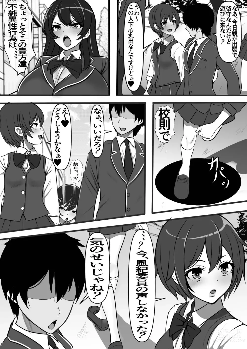 Page 8 of doujinshi Uraroji no Bitch Jidou Hanbaiki de Classmate o Katte Mita