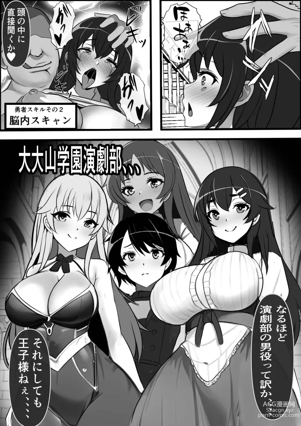Page 15 of doujinshi Demodori Cheat Yuusha no Gakuen Onaho-ka Keikaku