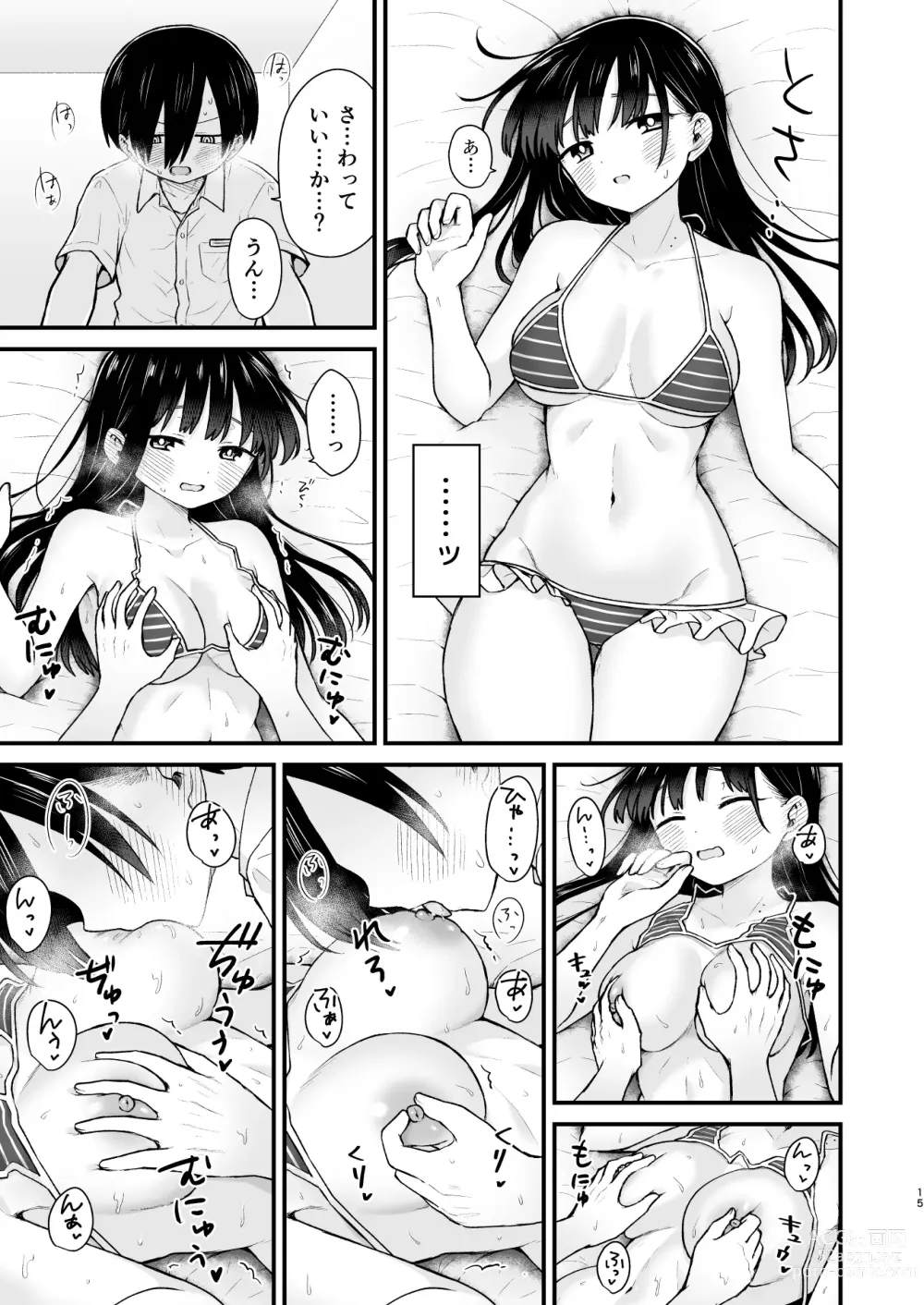 Page 15 of doujinshi Sasoitaishi, Sasowaretai.