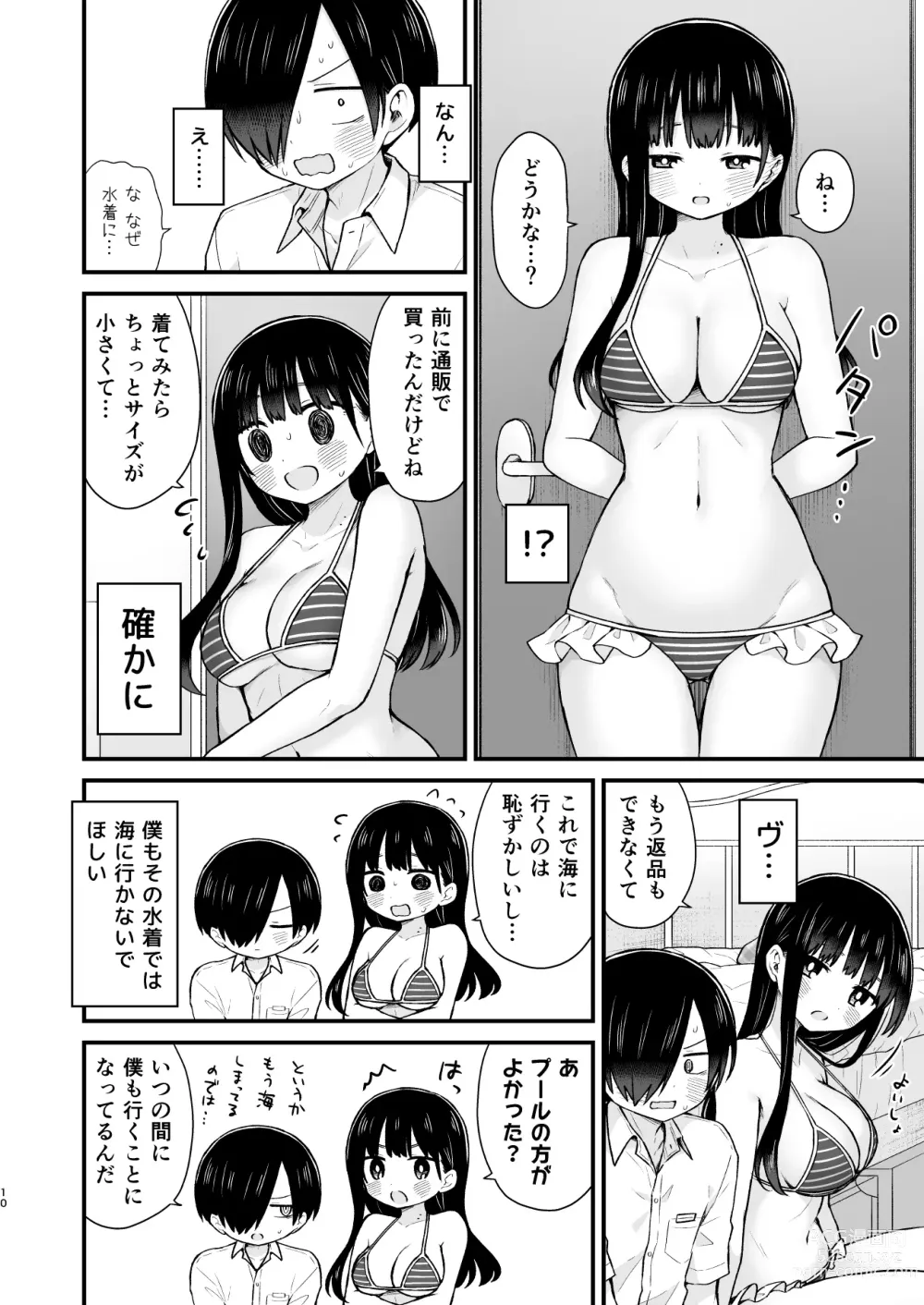 Page 10 of doujinshi Sasoitaishi, Sasowaretai.