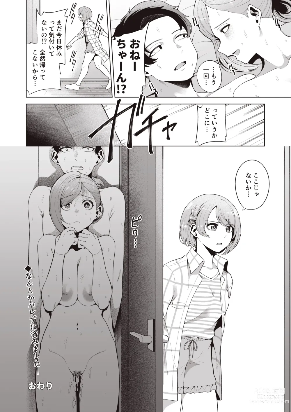 Page 102 of doujinshi Migihaji Shiny Ultra Plump Deluxe