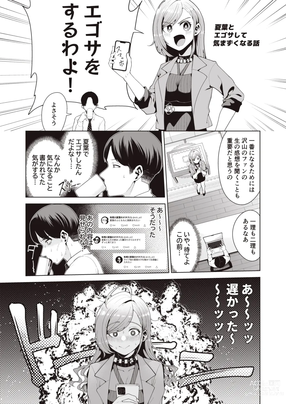 Page 139 of doujinshi Migihaji Shiny Ultra Plump Deluxe