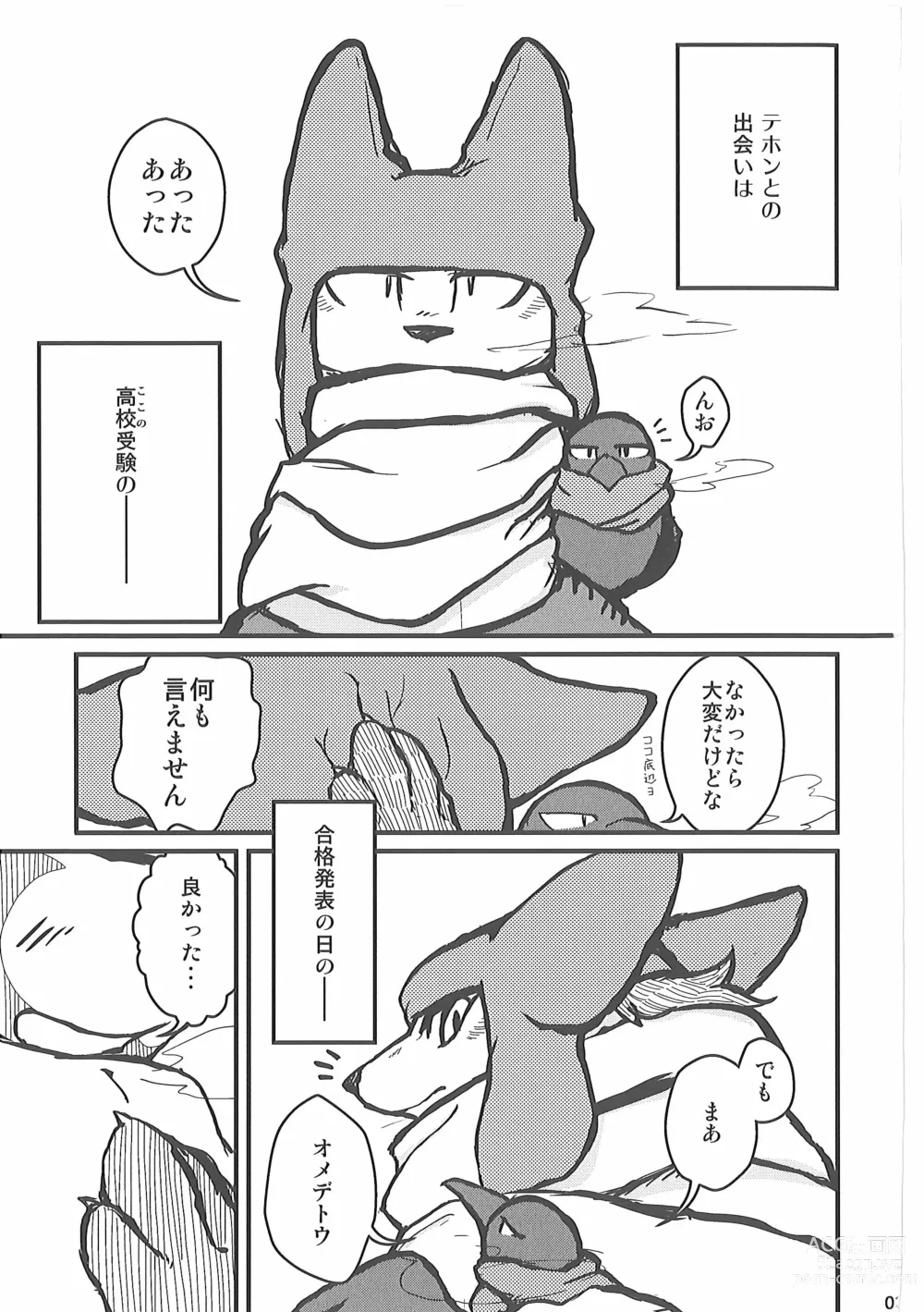 Page 2 of doujinshi Ore no BL Hon ga Konna ni Usui Wake ga Nai 4