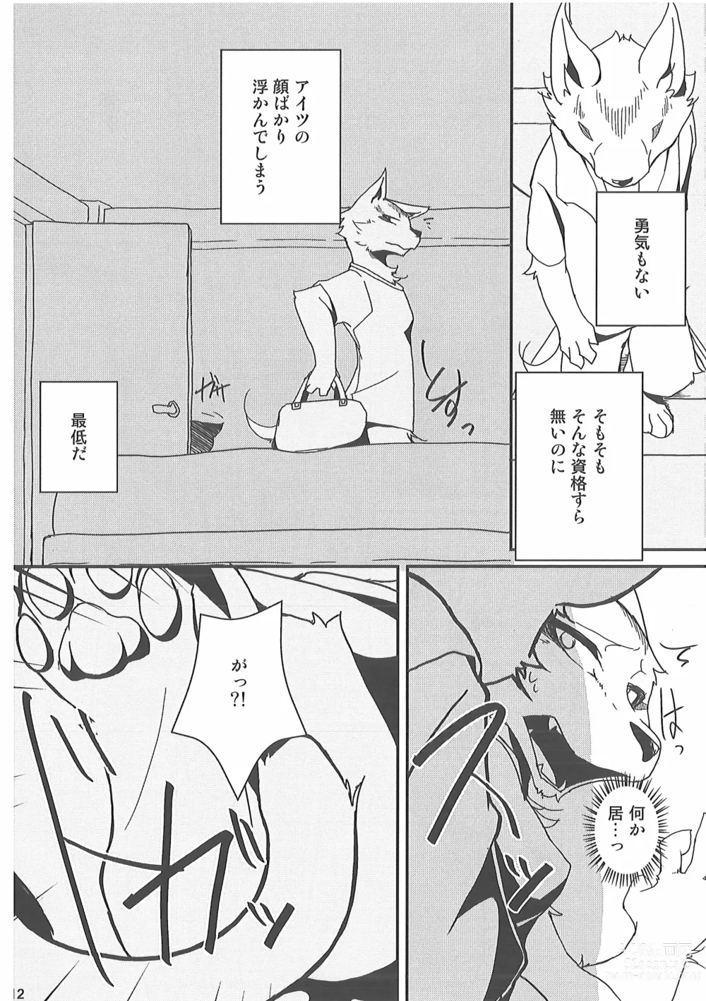 Page 11 of doujinshi Ore no BL Hon ga Konna ni Usui Wake ga Nai 4