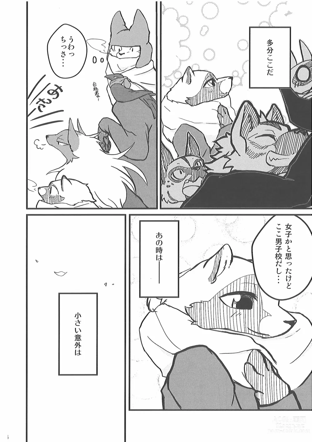 Page 3 of doujinshi Ore no BL Hon ga Konna ni Usui Wake ga Nai 4