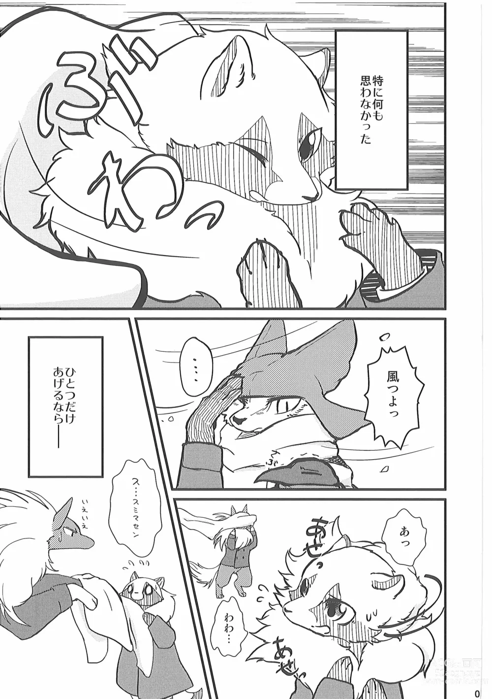 Page 4 of doujinshi Ore no BL Hon ga Konna ni Usui Wake ga Nai 4