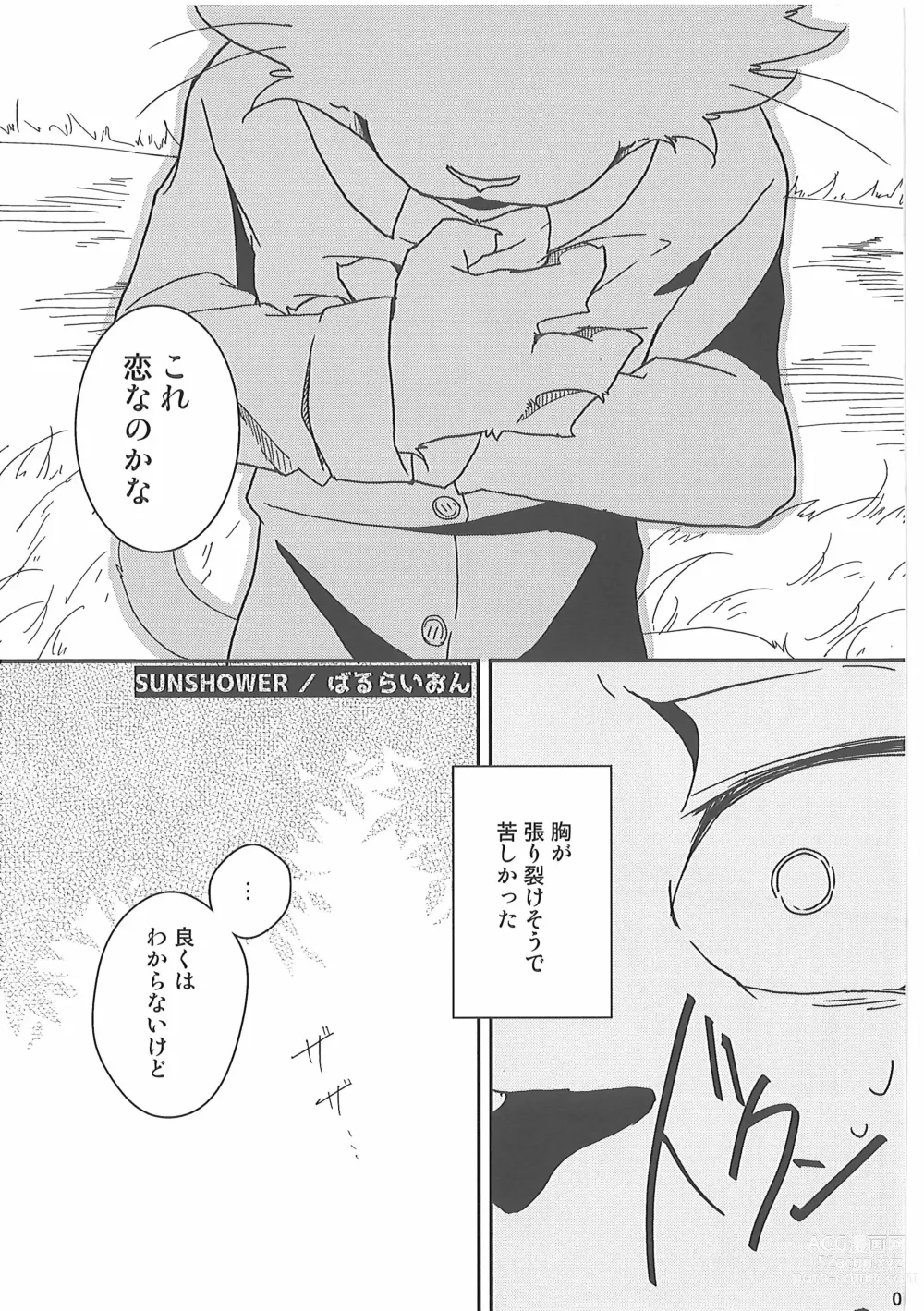 Page 6 of doujinshi Ore no BL Hon ga Konna ni Usui Wake ga Nai 4