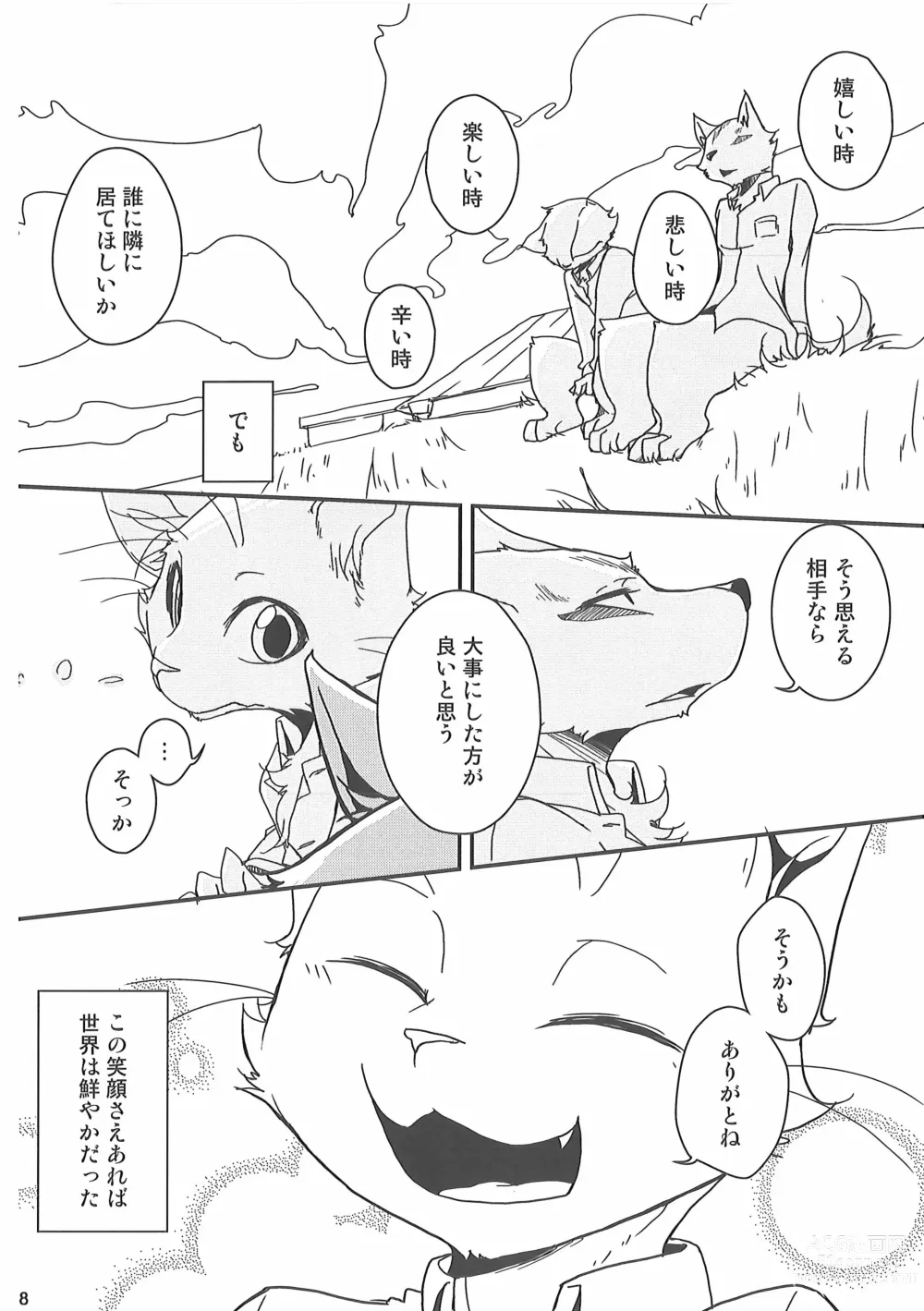 Page 7 of doujinshi Ore no BL Hon ga Konna ni Usui Wake ga Nai 4