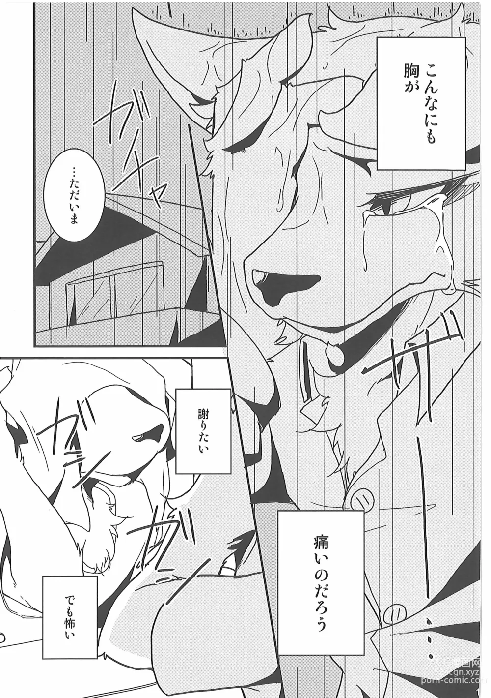 Page 10 of doujinshi Ore no BL Hon ga Konna ni Usui Wake ga Nai 4