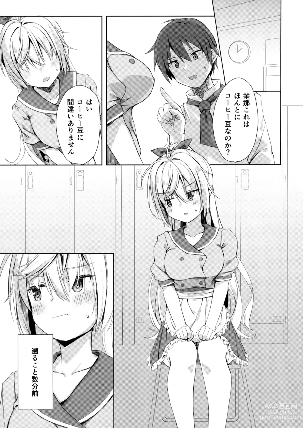 Page 2 of doujinshi Kan Coffee wa Ikaga?