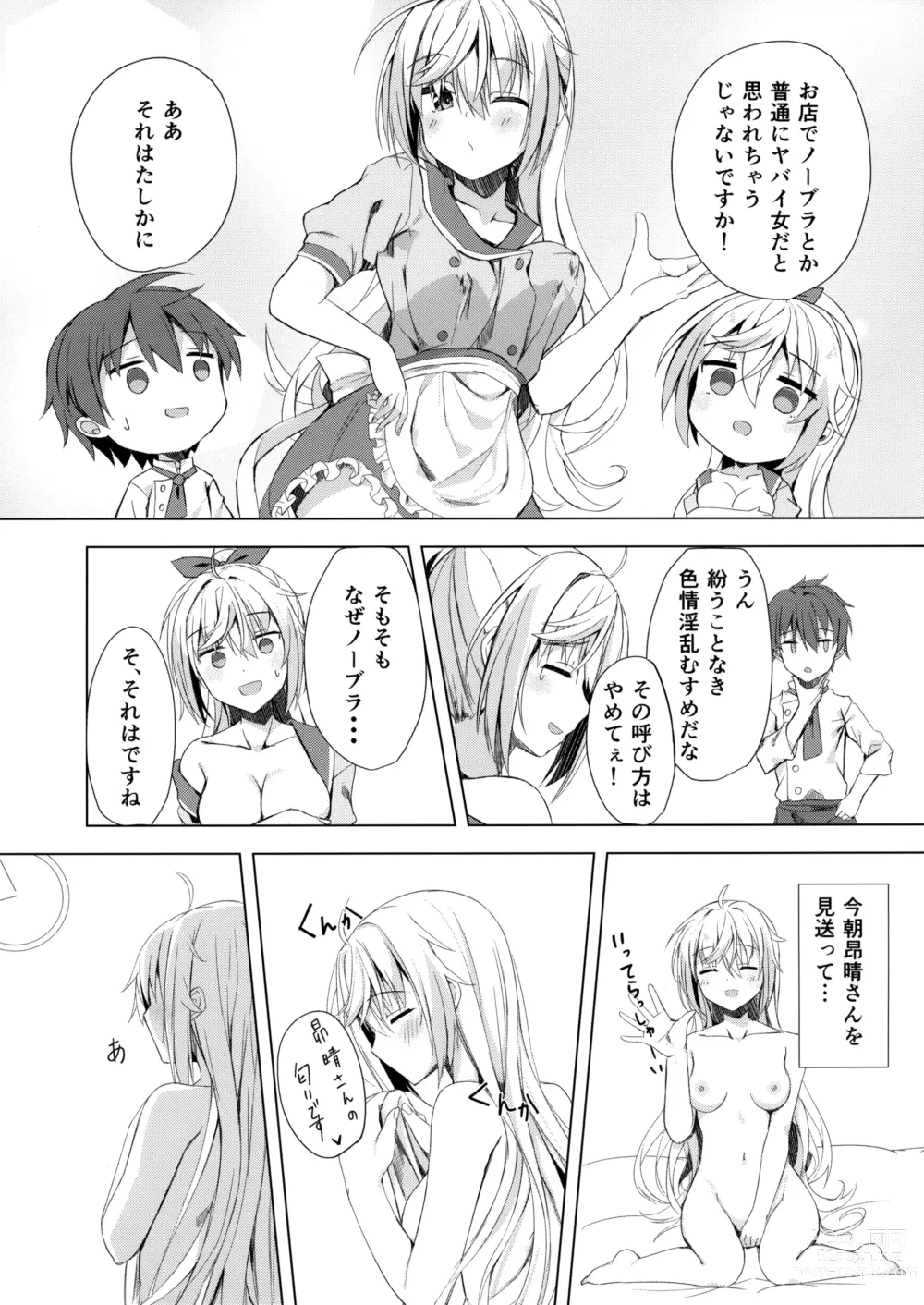 Page 8 of doujinshi Kan Coffee wa Ikaga?