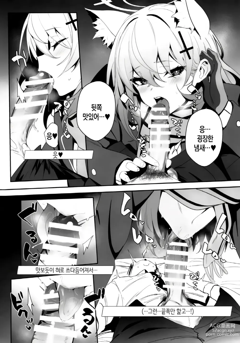 Page 5 of doujinshi ByuruAka～Seiyoku Tuyotuyo Shiroko to Rabuho Ecchi～