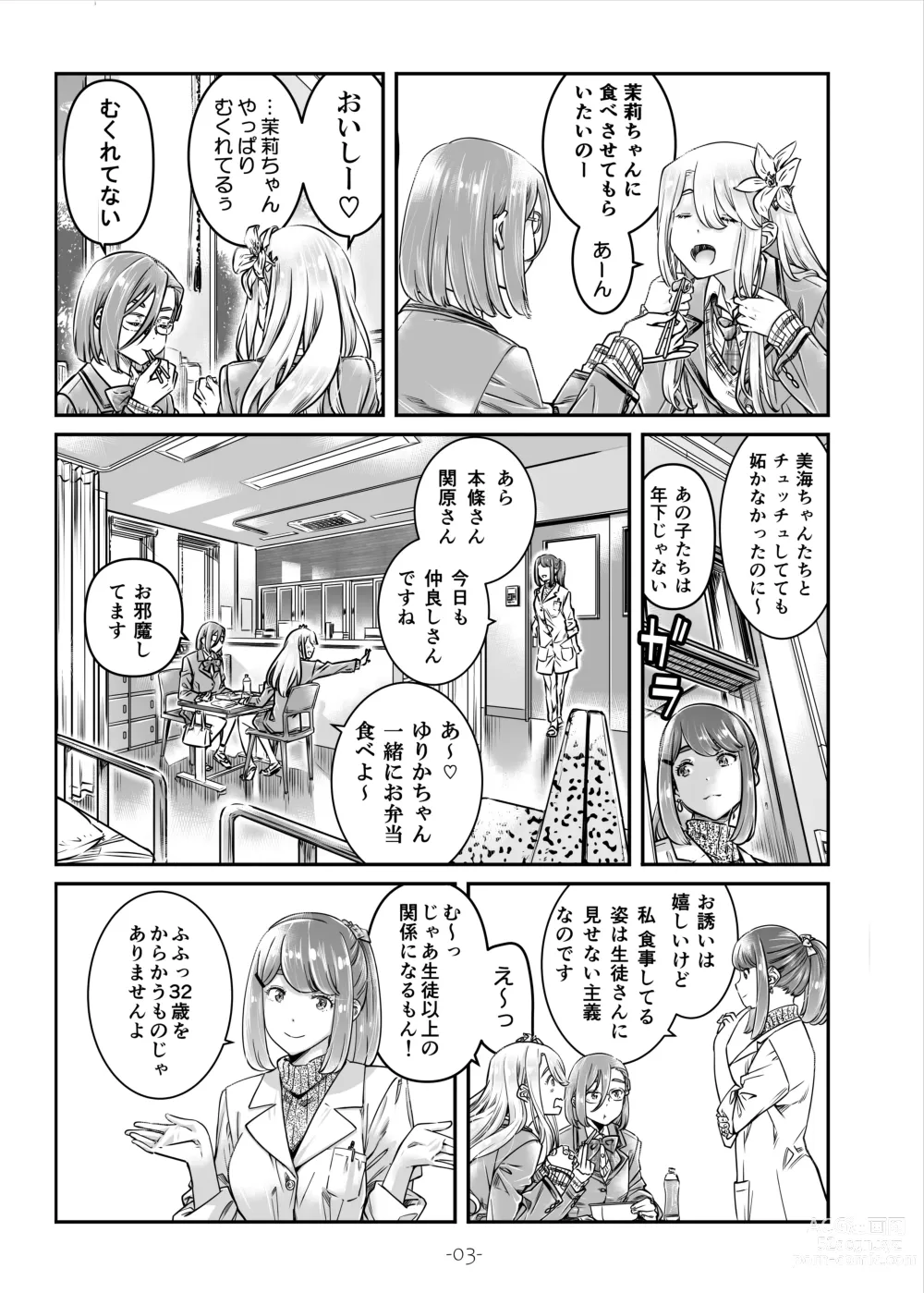 Page 4 of doujinshi Nadeshiko Hiyori 2nd Ch. 3