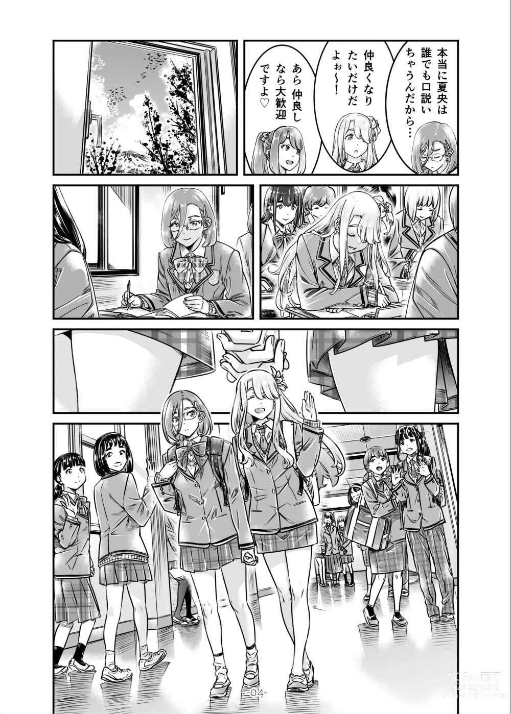 Page 5 of doujinshi Nadeshiko Hiyori 2nd Ch. 3
