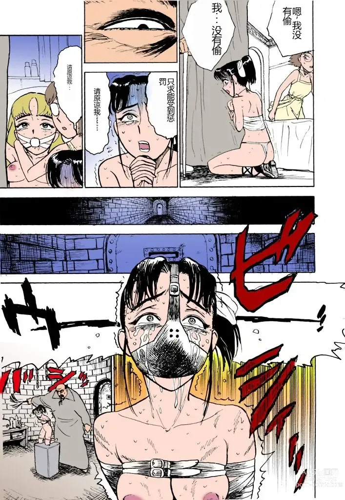 Page 34 of manga MOMO-DON