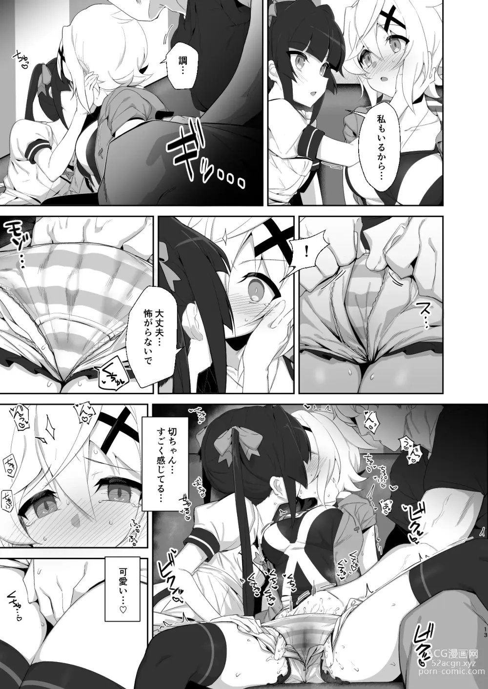 Page 12 of doujinshi Gyakuyuu Senki