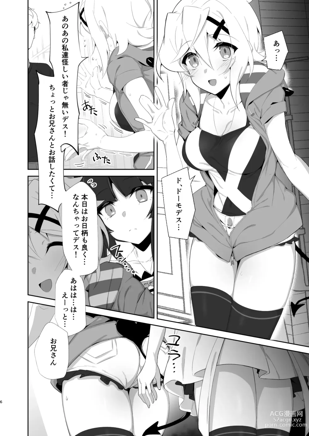 Page 5 of doujinshi Gyakuyuu Senki