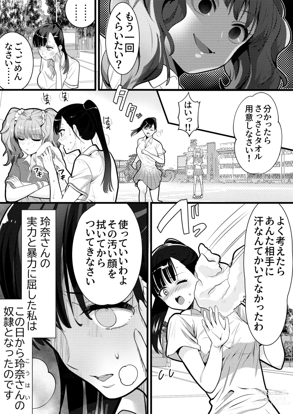 Page 5 of doujinshi Tennis-bu no Senpai Ijime 2
