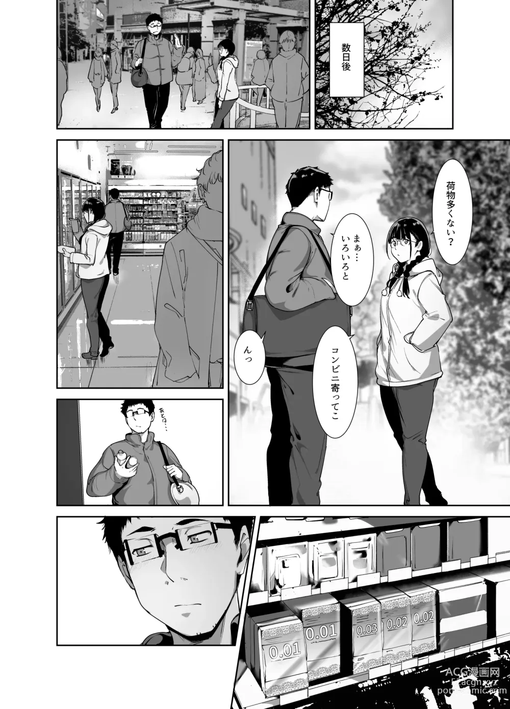 Page 23 of doujinshi Otaku Tomodachi to no Sex wa Saikou ni Kimochi Ii 2