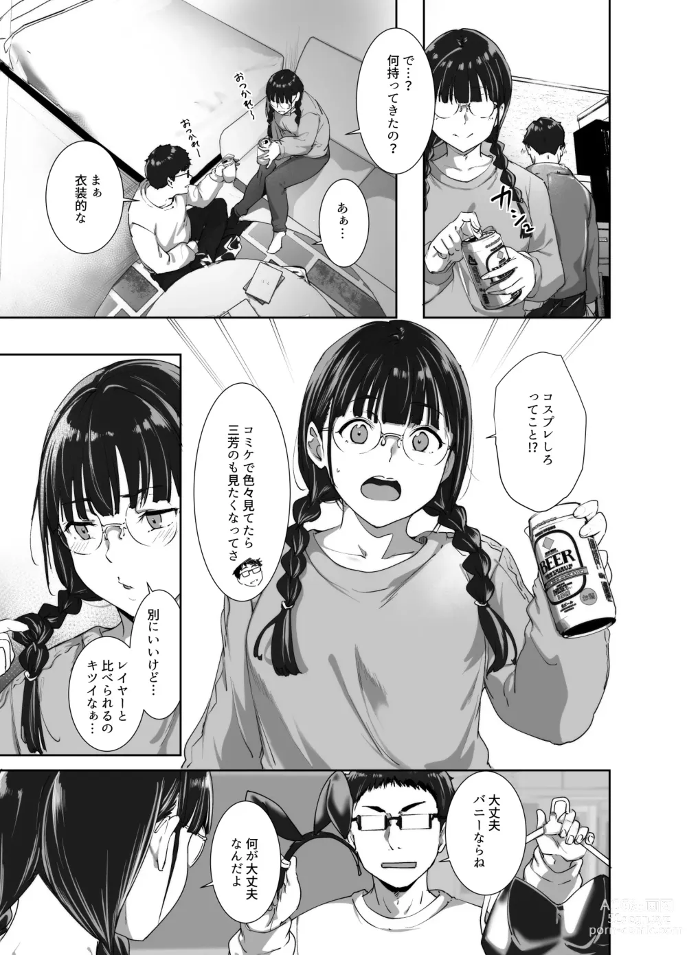 Page 26 of doujinshi Otaku Tomodachi to no Sex wa Saikou ni Kimochi Ii 2