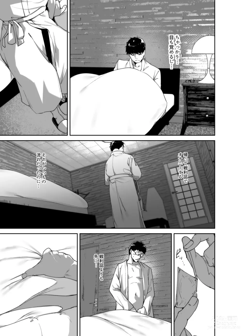 Page 10 of doujinshi Otaku Tomodachi to no Sex wa Saikou ni Kimochi Ii 2