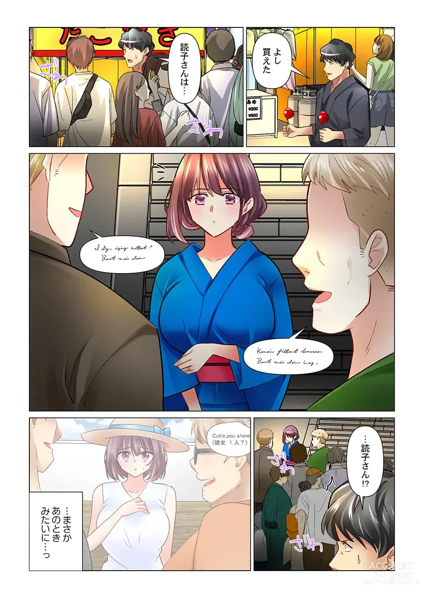 Page 6 of manga Cool na Niizuma to no Shinkon Seikatsu wa Amari ni mo... Yarashikatta 36