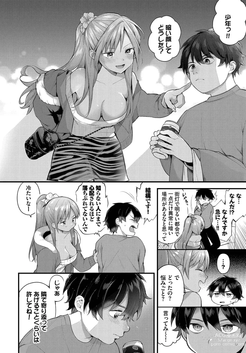 Page 6 of manga Zetsurin AV Danyuu, Time Leap de Seishun Musou! ~Ore no Mirai ga Ugokidasu~ ch.9