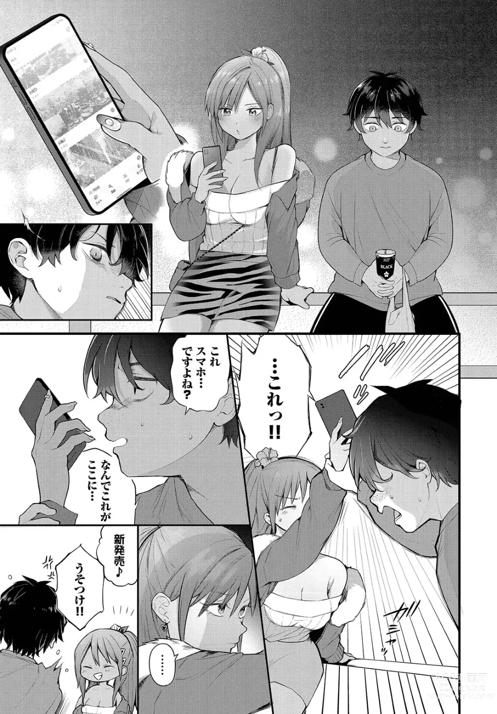 Page 7 of manga Zetsurin AV Danyuu, Time Leap de Seishun Musou! ~Ore no Mirai ga Ugokidasu~ ch.9