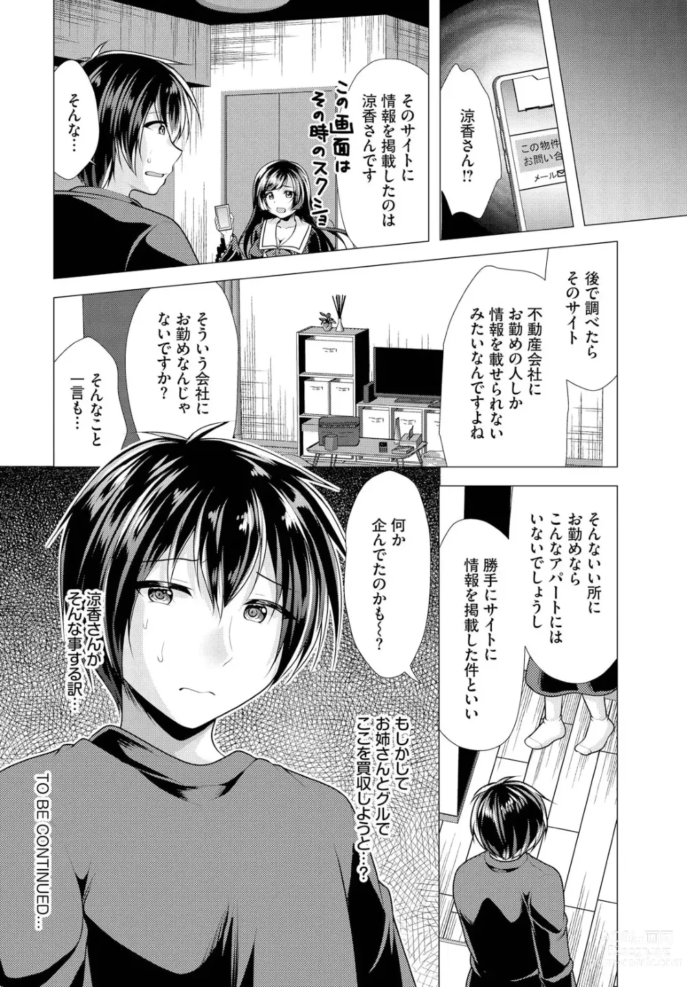 Page 18 of manga Ooya-san e no Yachin wa Nakadashi Sex de Oshiharai Ch. 13