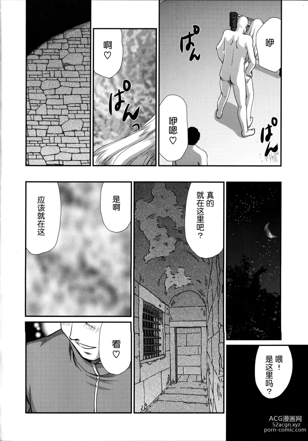 Page 12 of doujinshi NISE Dragon Blood! 25