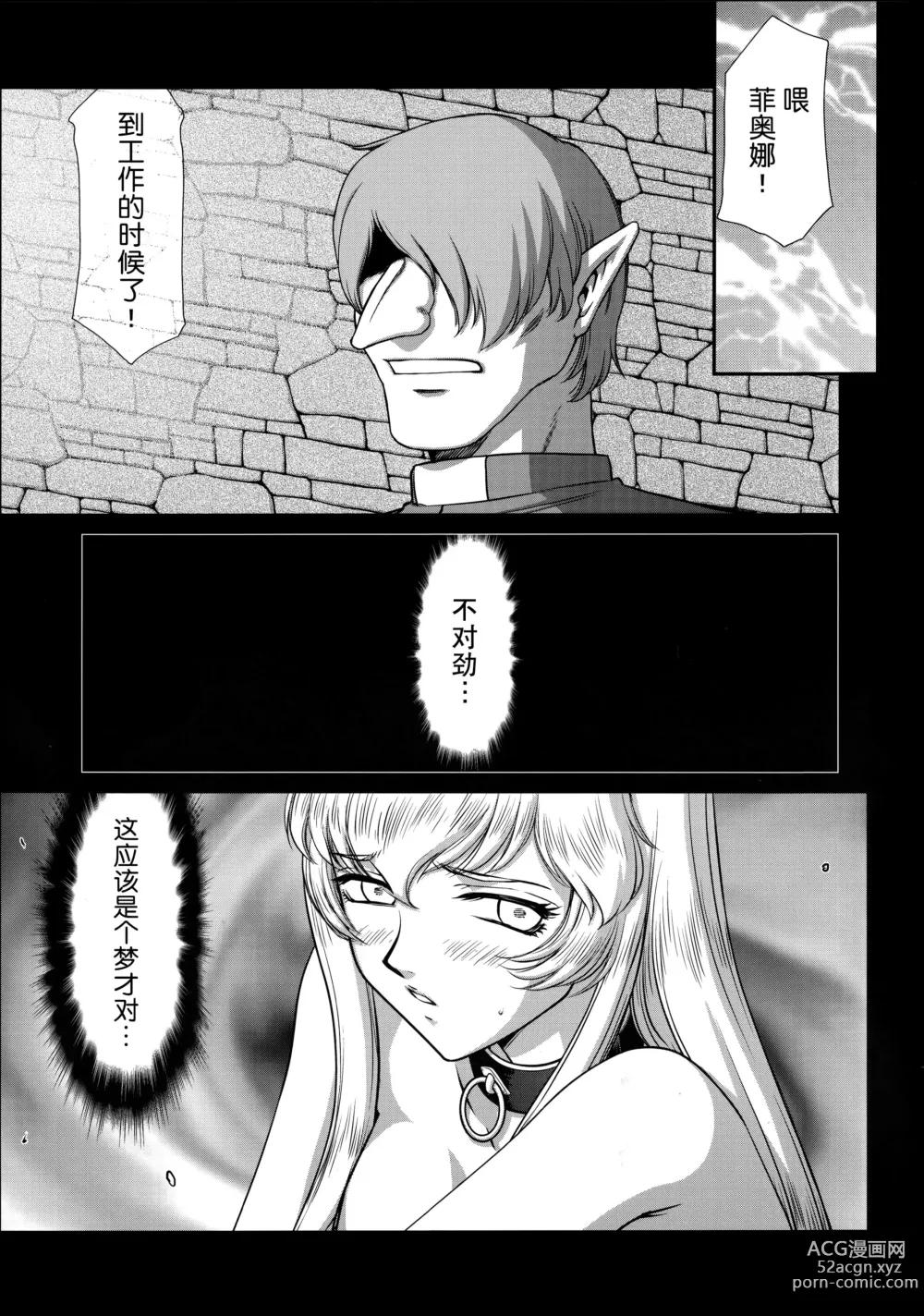 Page 5 of doujinshi NISE Dragon Blood! 25