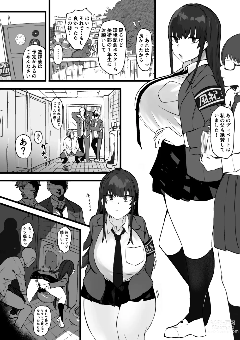 Page 2 of doujinshi Fuuki Iin wa Futsuu ni Kimochii Anal Sex ga Suki