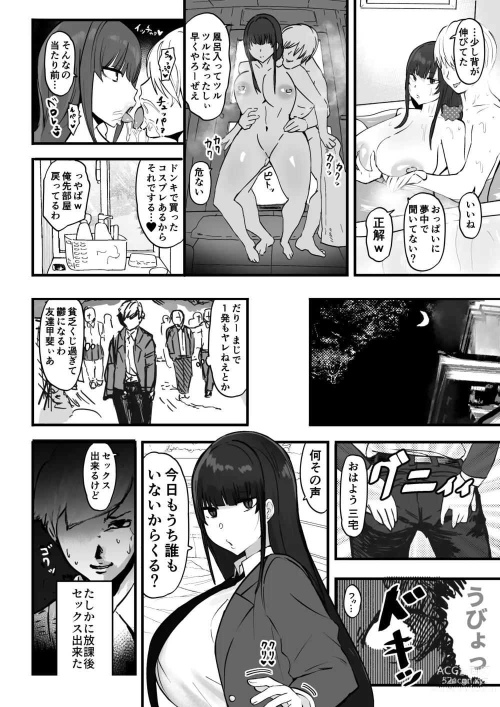 Page 23 of doujinshi Fuuki Iin wa Futsuu ni Kimochii Anal Sex ga Suki