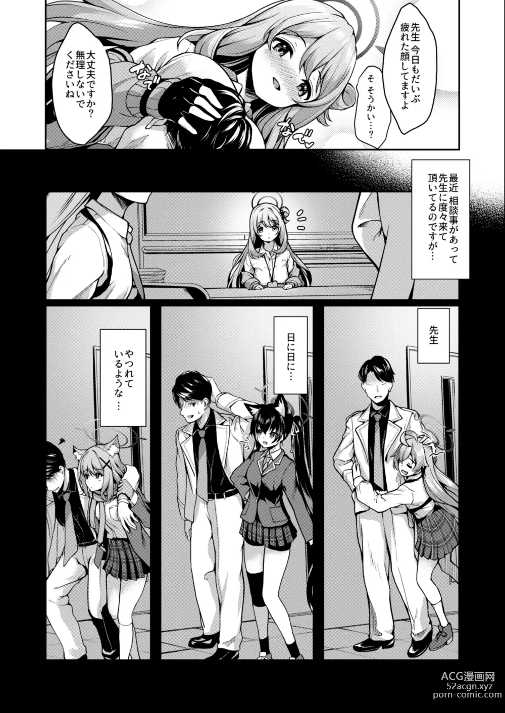Page 5 of doujinshi Sensei, Nonomi ga Iyashite Agemasu ne