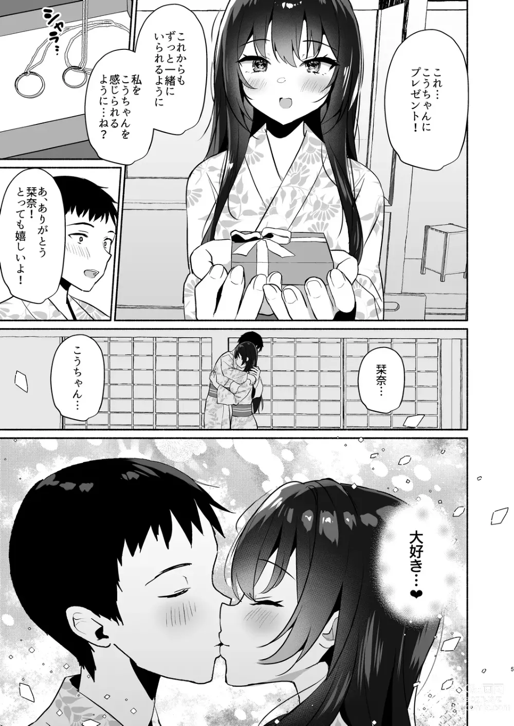 Page 5 of doujinshi Boku no Kanojo wa Midasareru Ryokan Hen