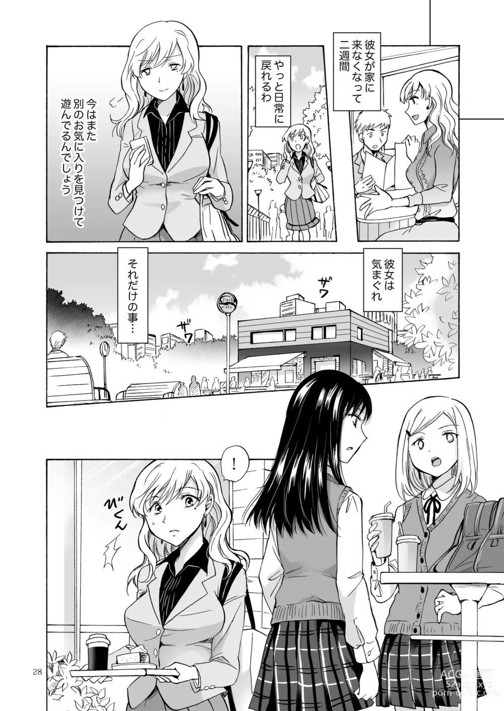 Page 27 of doujinshi Musume no Kanojo（BOOTH版）