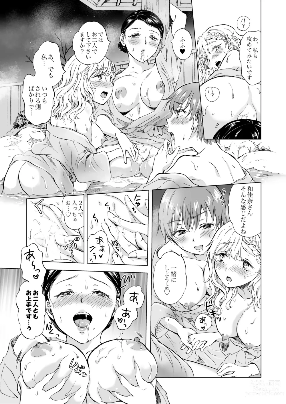 Page 35 of doujinshi Night Club to Yuri Okami（BOOTH版）