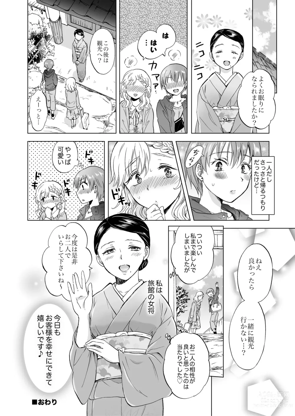 Page 38 of doujinshi Night Club to Yuri Okami（BOOTH版）